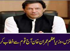 PM Imran Khan to address the nation today Will inform the people on measures taken by govt