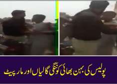 Punjab police yaa Janwaar