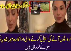 Another Scandal Actress Meera Video Leaked With Captain Naveed