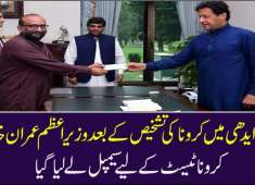 PM Imran Khan Ka Corona Test Karwaney Ka Faisla