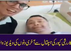 Rishi Kapoor Last Video Inside Hospital before he left Us