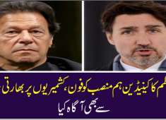 PM Imran Khan held a telephone conversation with Canadian PM Justin Trudeau