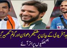 Shahid Afridi in ARMY Uniform ABHINANDAN Jaise Chuzzon ko Humne CHAI Pelai Slams Narendra Modi