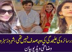 Shehroz Sabzwari First Reaction after marrying Sadaf Kanwal
