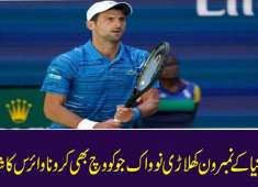 Tennis Player Novak Djokovic Tests Positive For Coronavirus