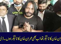 I was tortured but still I am Imran khan s Tiger DJ Butt