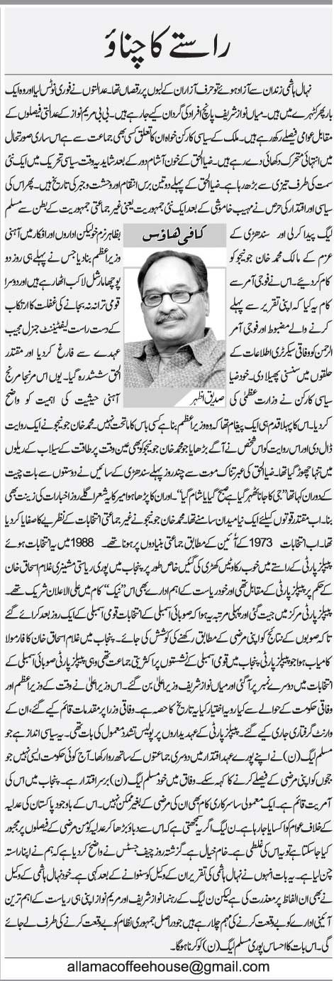 Rastay Ka Chanao