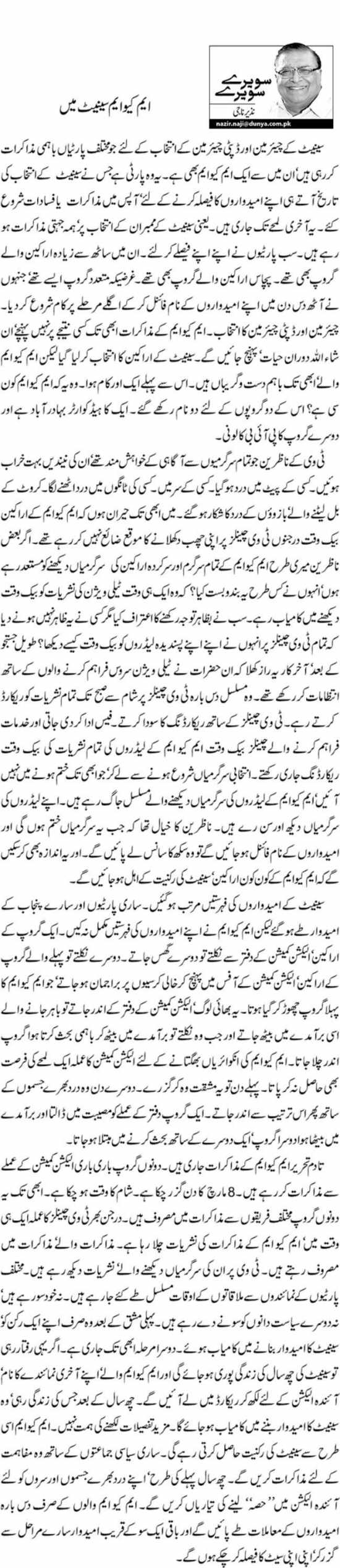 Mqm Senate Mein
