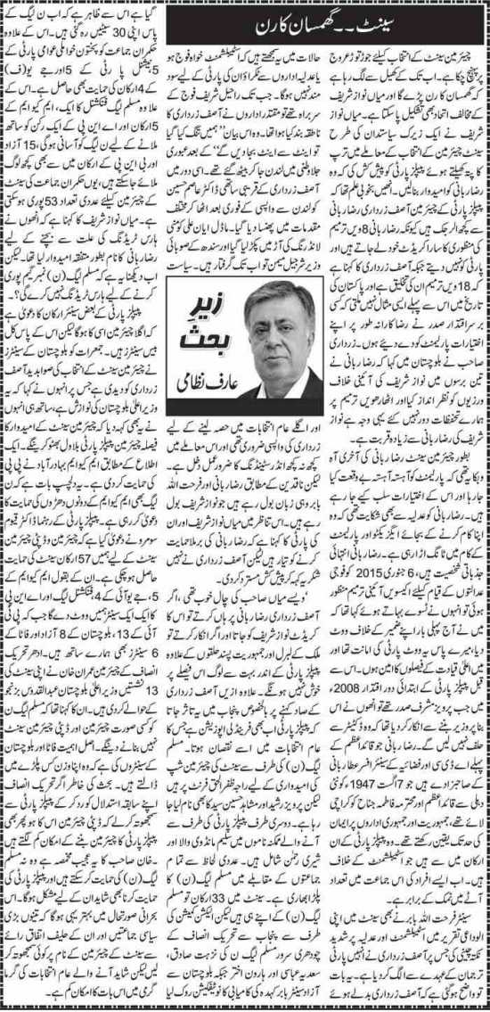 Senate, Ghumsan Ka Run