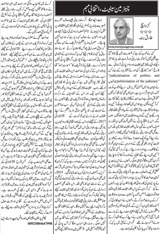 Chairman Senate, Election Mohim