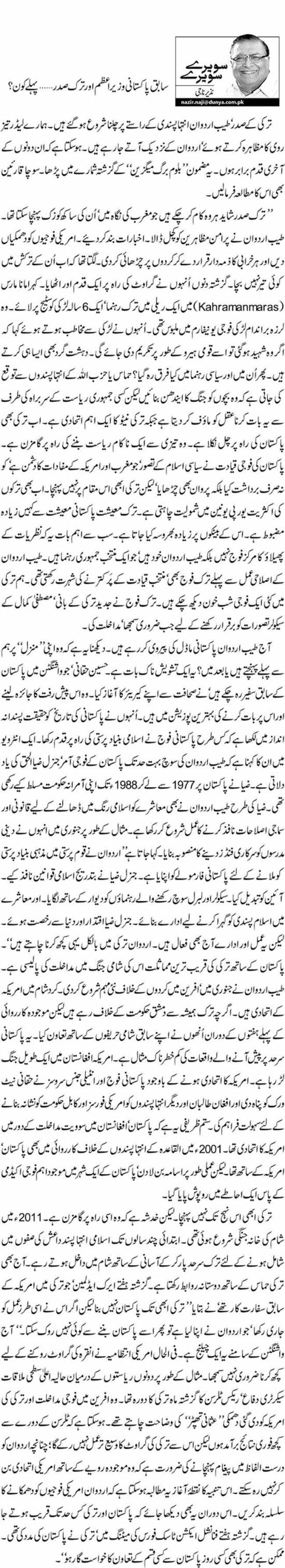 Sabiq Pakistani Wazir E Azam Aur Turk Sadar, Pehle Kon?