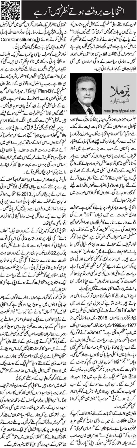 Intekhabat Bar Waqt Hote Nazar Nahi Aa Rahe