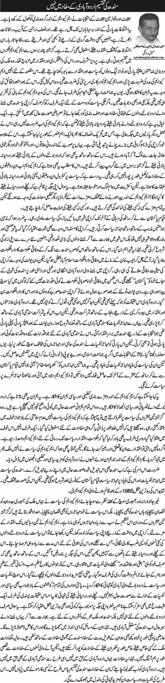 Sindh Ki Taqseem Urdu Abadi Ke Mufad Main Nahi