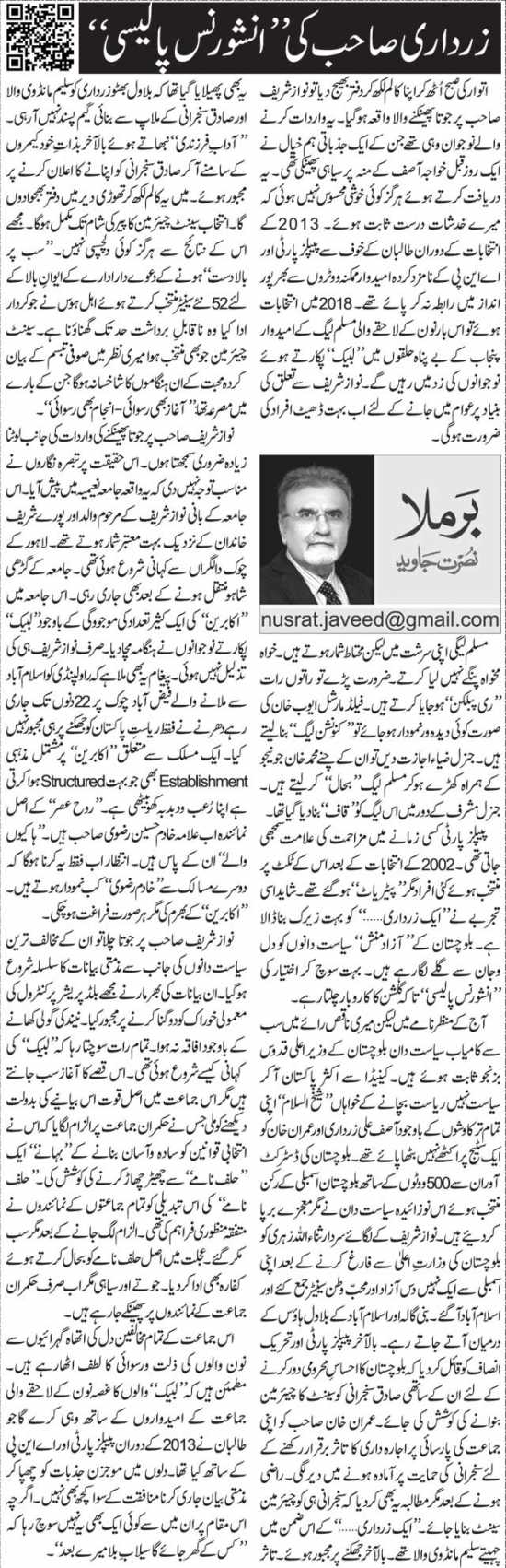 Zardari Sahib Ki
