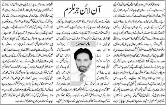 Online Journalism