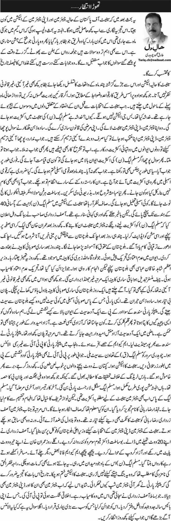 Thora Intezar