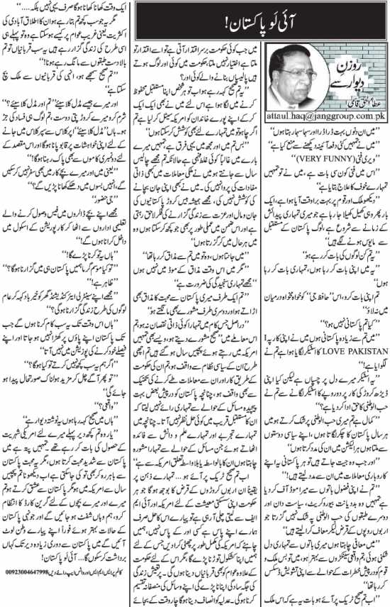 I Love Pakistan