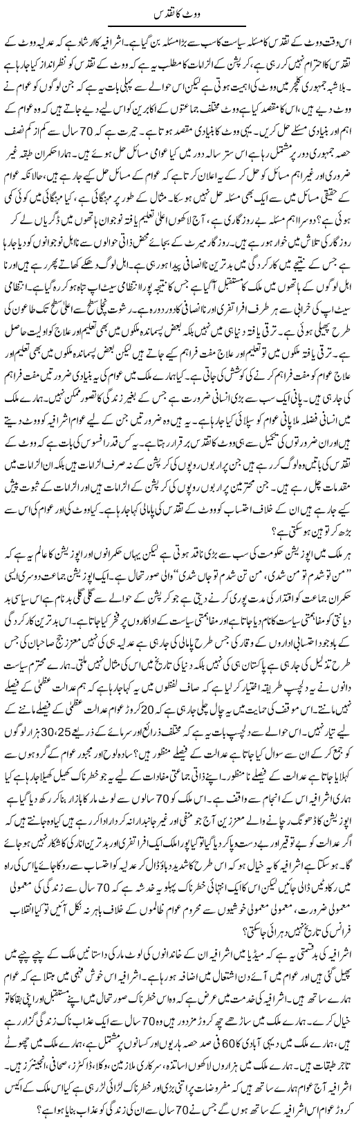 Vote Ka Taqaddus