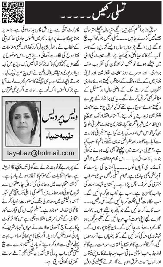 Tasali Rakhein