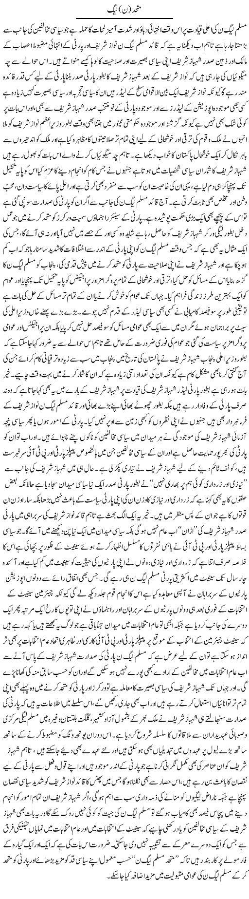 Muttahid Noon League