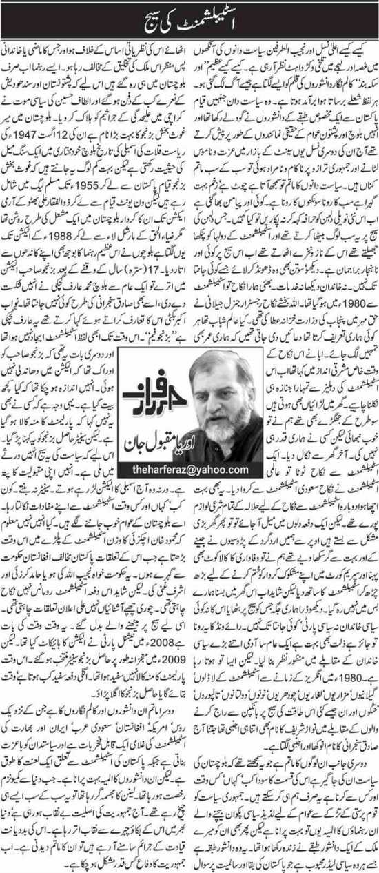 Establishment Ki Saij