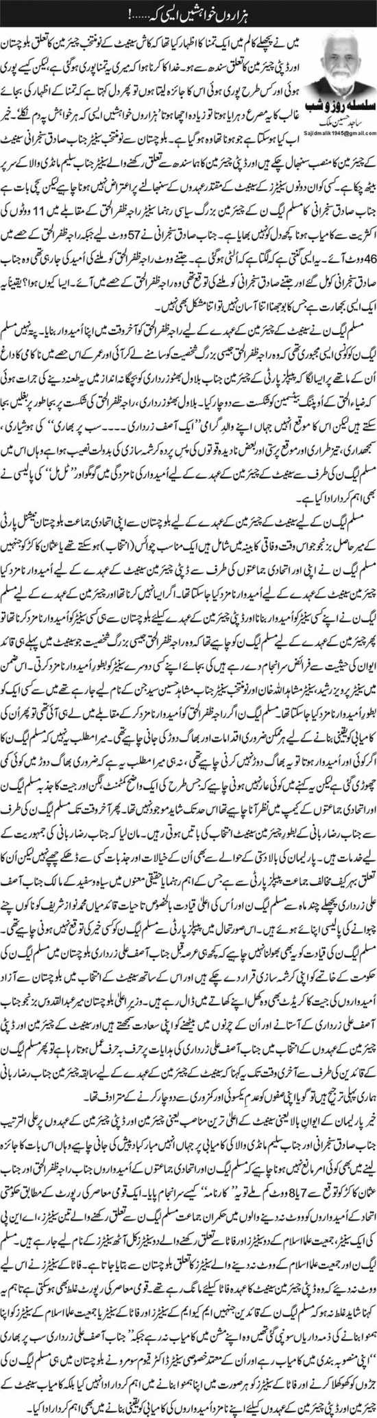Hazaaron Khwaishein Aisi Keh---!