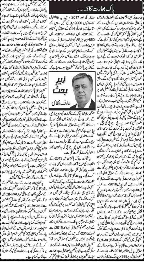 Pak Bharat Tanao