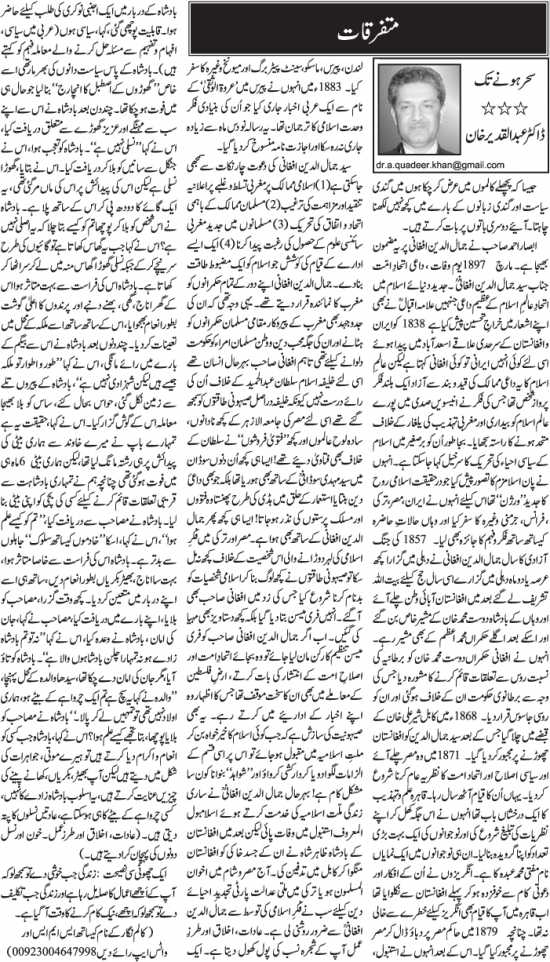 Mutfariqat
