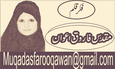 Jadeed Taleem Ki Aar Mein