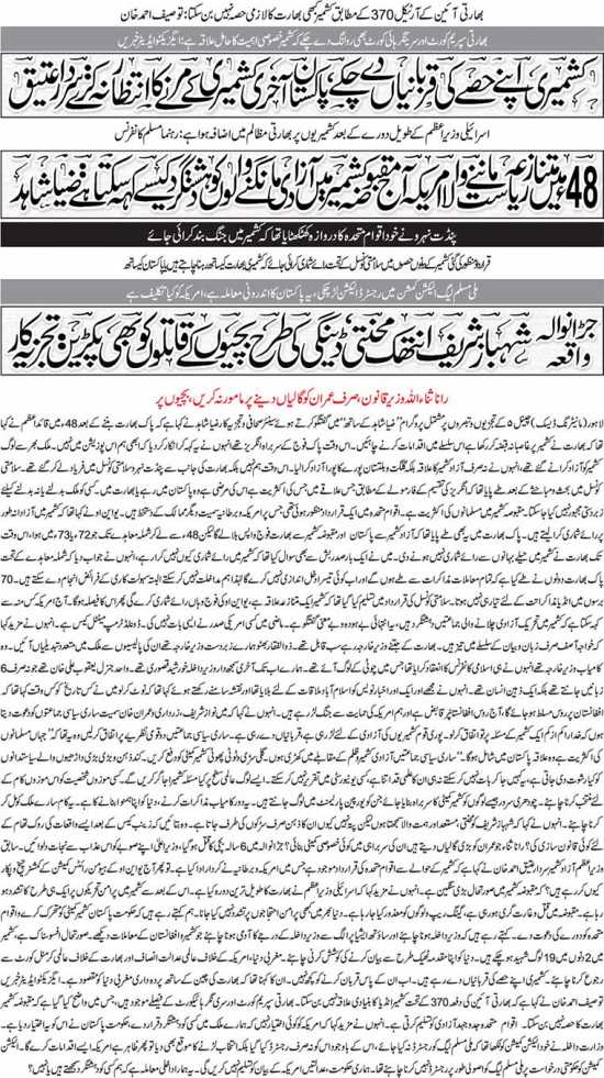 48 Main Tanaza Riyasat Manne Wala America Aaj Maqboza Kashmir Main Azadi Mangne Walon Ko Dehshat Gard Kese Keh Sakta Hai