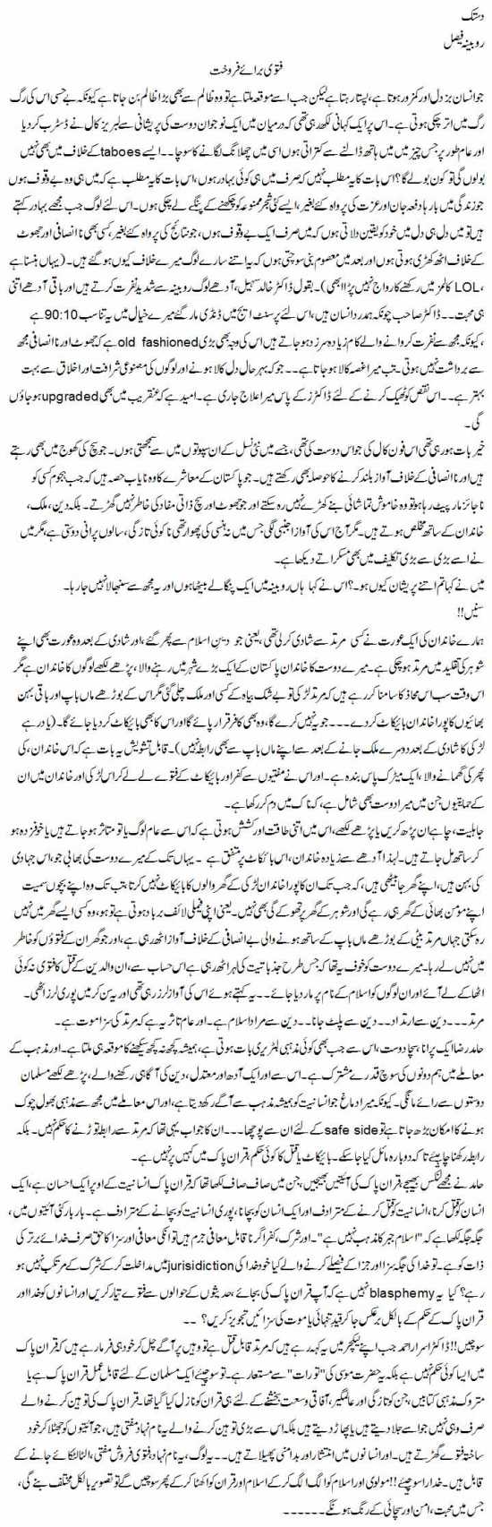 Fatwa Baraye Farokht