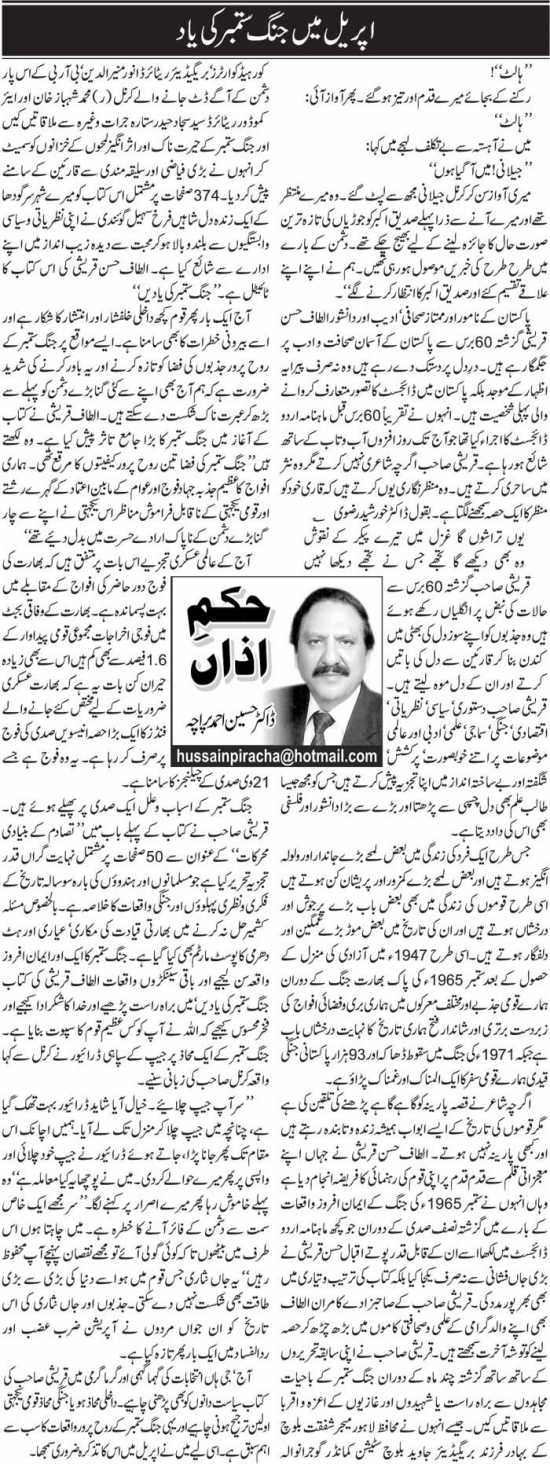 April Main Jang E September Ki Yaad