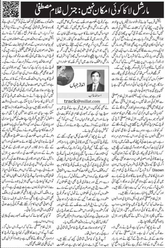 Martial Law Ka Koi Imkan Nahi-General Ghulam Mustafa