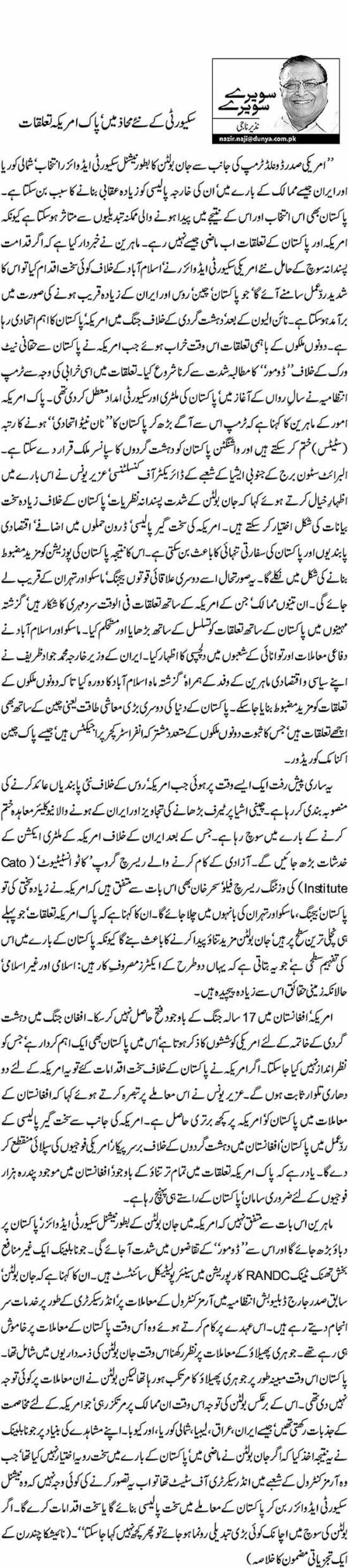 Security Ke Nae Mahaz Mein, Pak America Taluqat