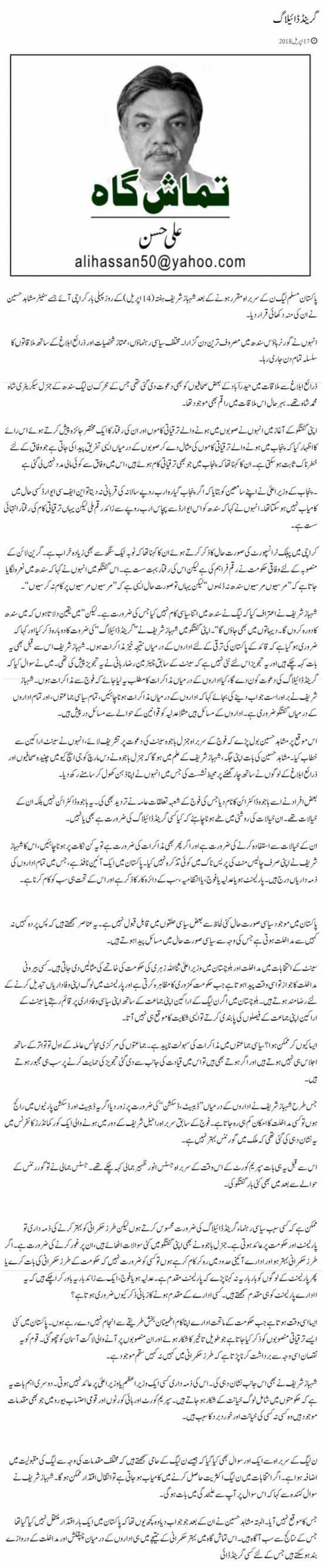 Grand Dialogue