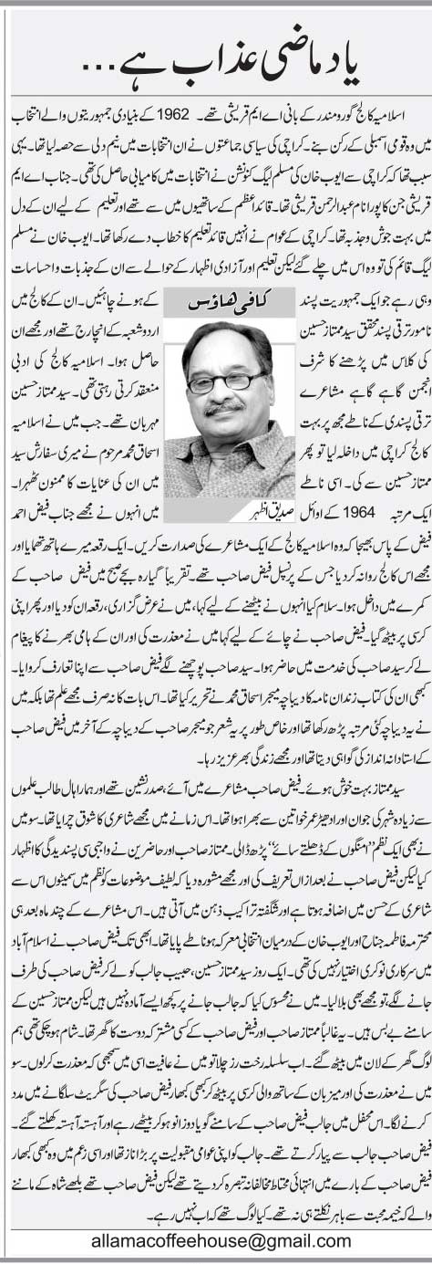 Yaad E Mazi Azab Hai