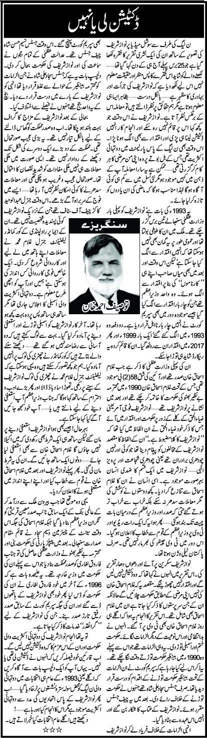 Dictation Li Ya Nahi