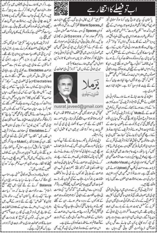 Ab Tu Faisle Ka Intezar Hai