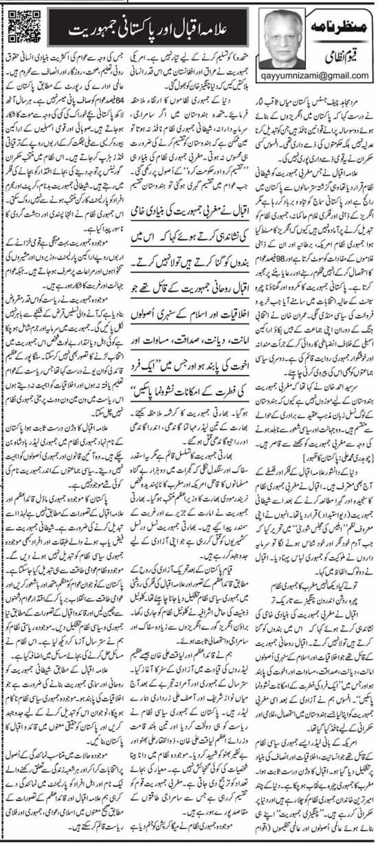 Allama Iqbal Aur Pakistani Jamhoriyat