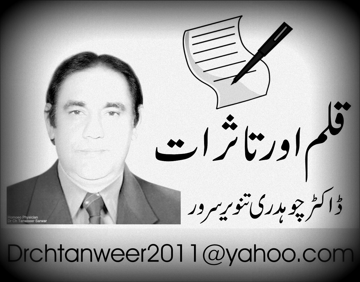 Baudget Ki Amad Amad Or Is Sy Wabasta Umeedain