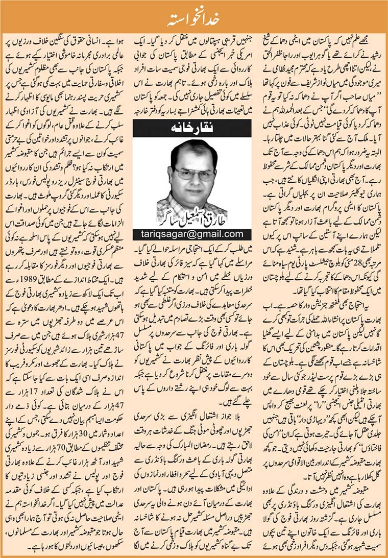 Khuda Na Khasta