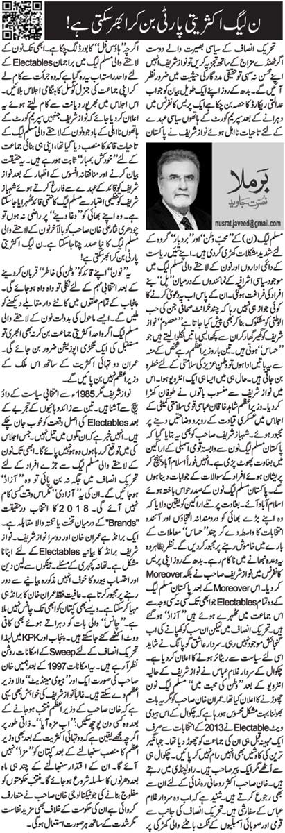 Noon League Aksariyati Jamaat Ban Kar Ubhar Sakti Hai