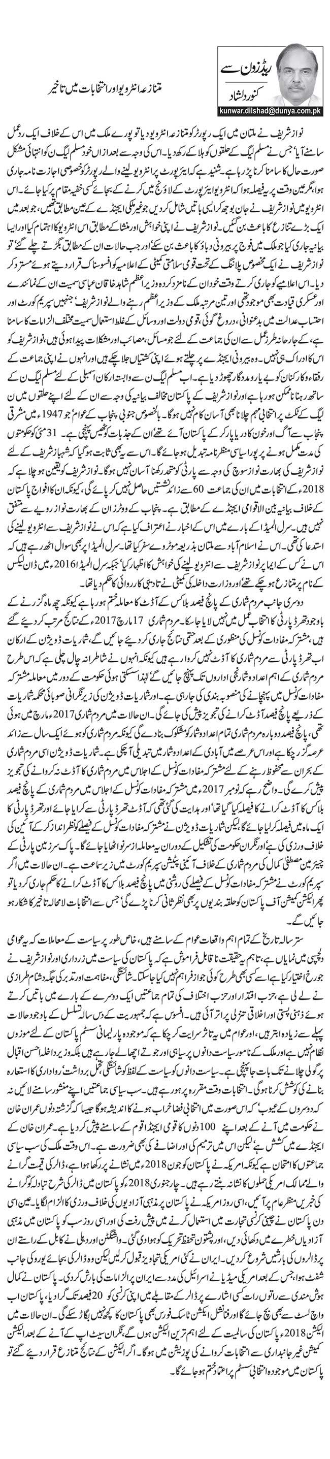 Mutanazia Interview Aur Intikhabaat Mein Takheer