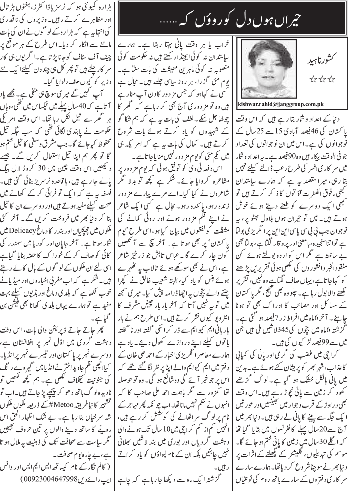 Hairaan Hoon Dil Ko Ro-oon Keh---