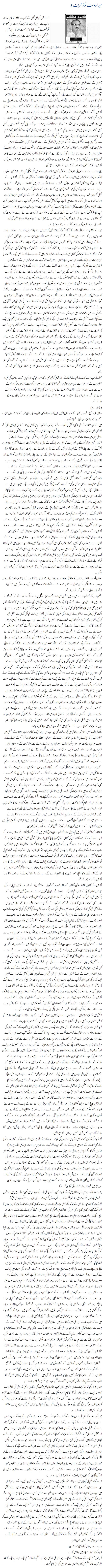 Mera Dost Nawaz Sharif (3)