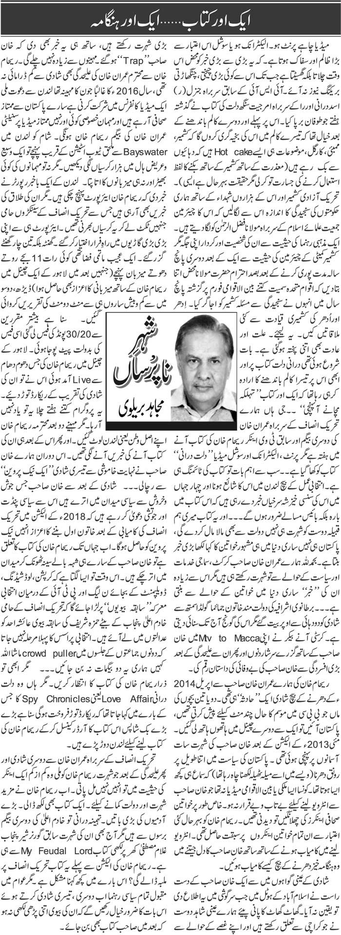 Aik Aur Kitab---Aik Aur Hangama