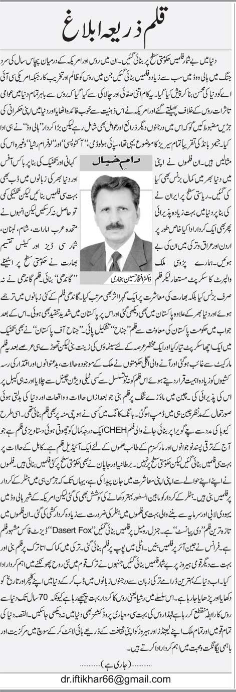 Qalam Zaria Ablagh