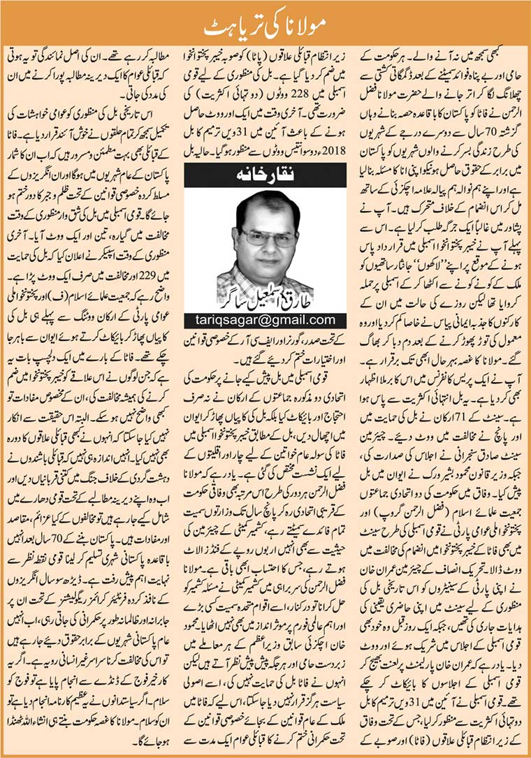 Maulana Ki Taryahat