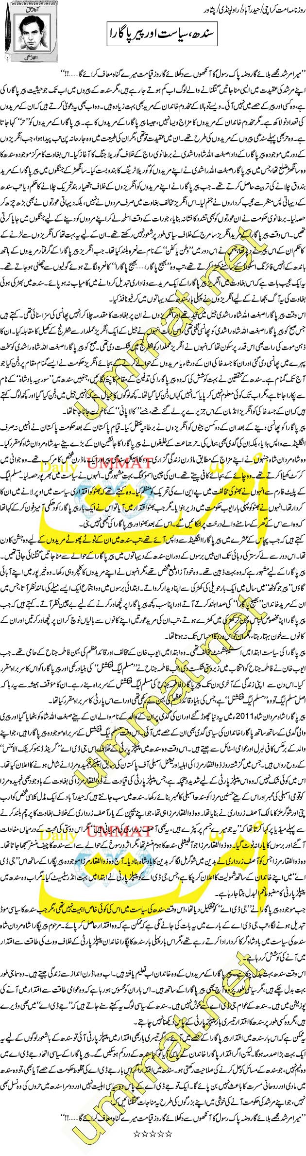 Sindh, Siyasat Aur Peer Pagara