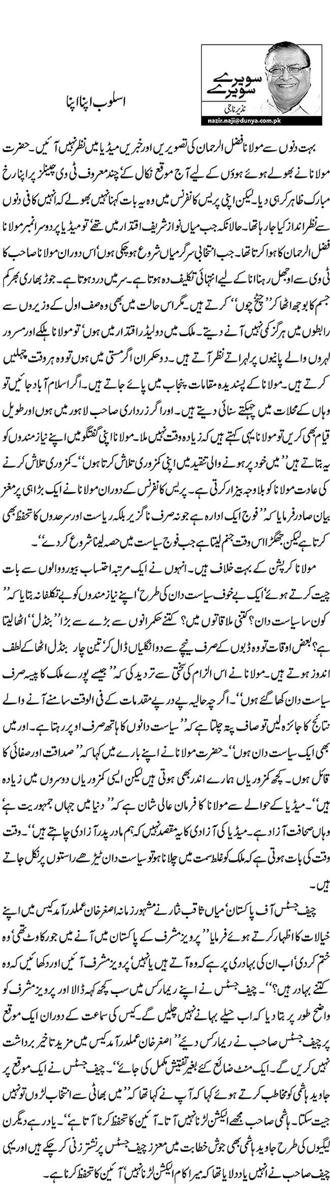 Usloob Apna Apna
